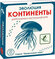 Настольная игра Эволюция Дополнение Континенты