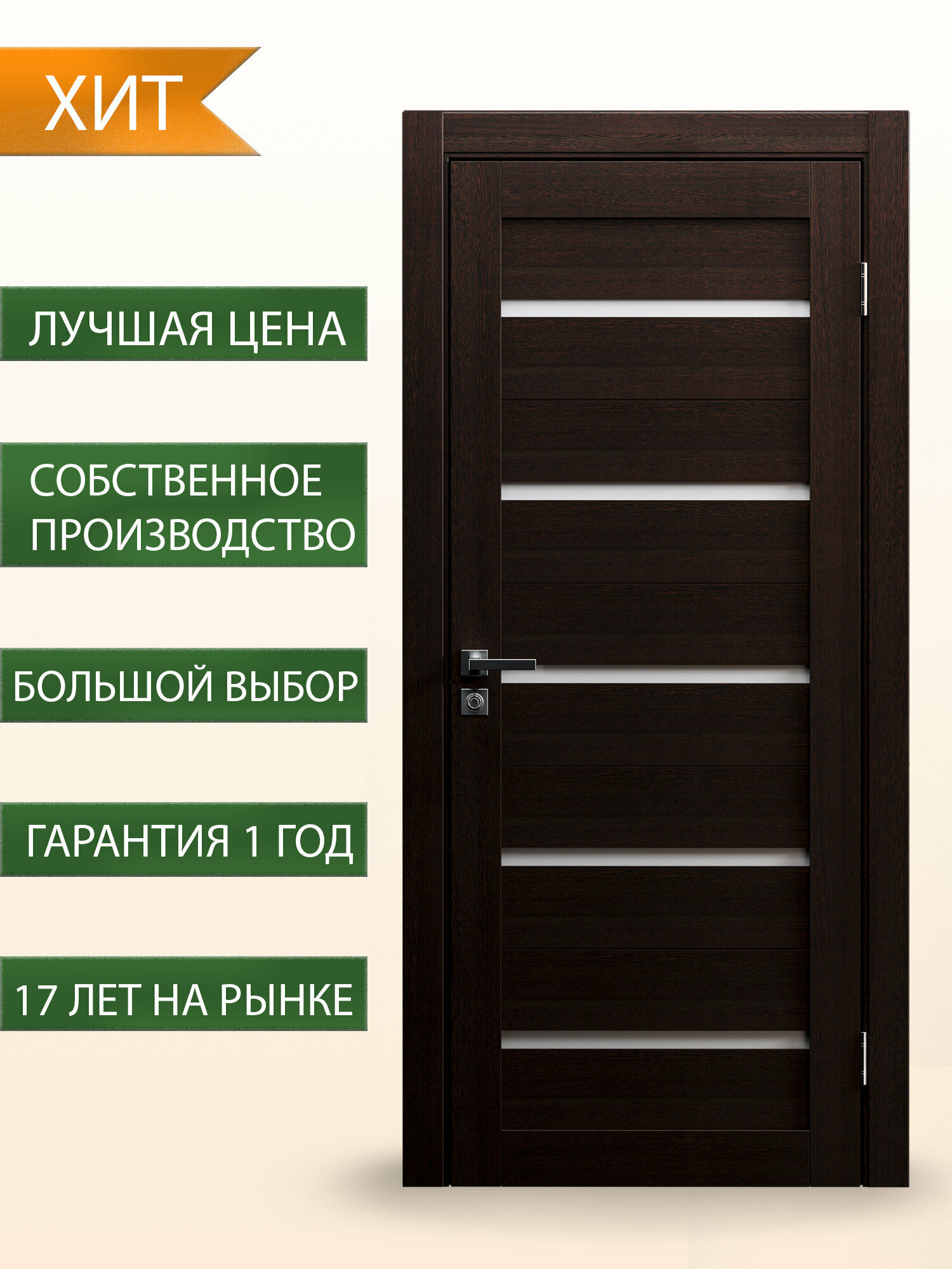 Межкомнатная дверь ВДК ECO Simple 1, Цвет венге, 600x2000 мм (комплект: полотно + коробочный брус + наличники)