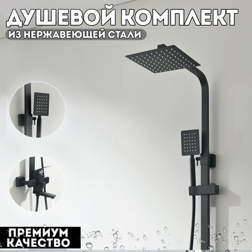 Душевая система Gerhome 3 в 1 из нержавеющей стали, душевой комплект со смесителем, керамическими картриджами, 3 режимами излива