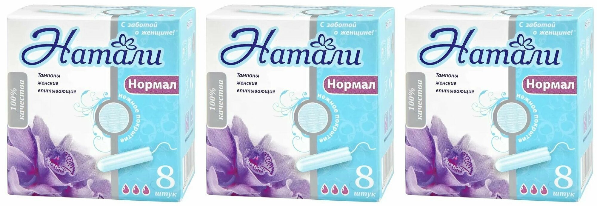 Натали Тампоны гигиенические Нормал, 8 шт/уп, 3 уп