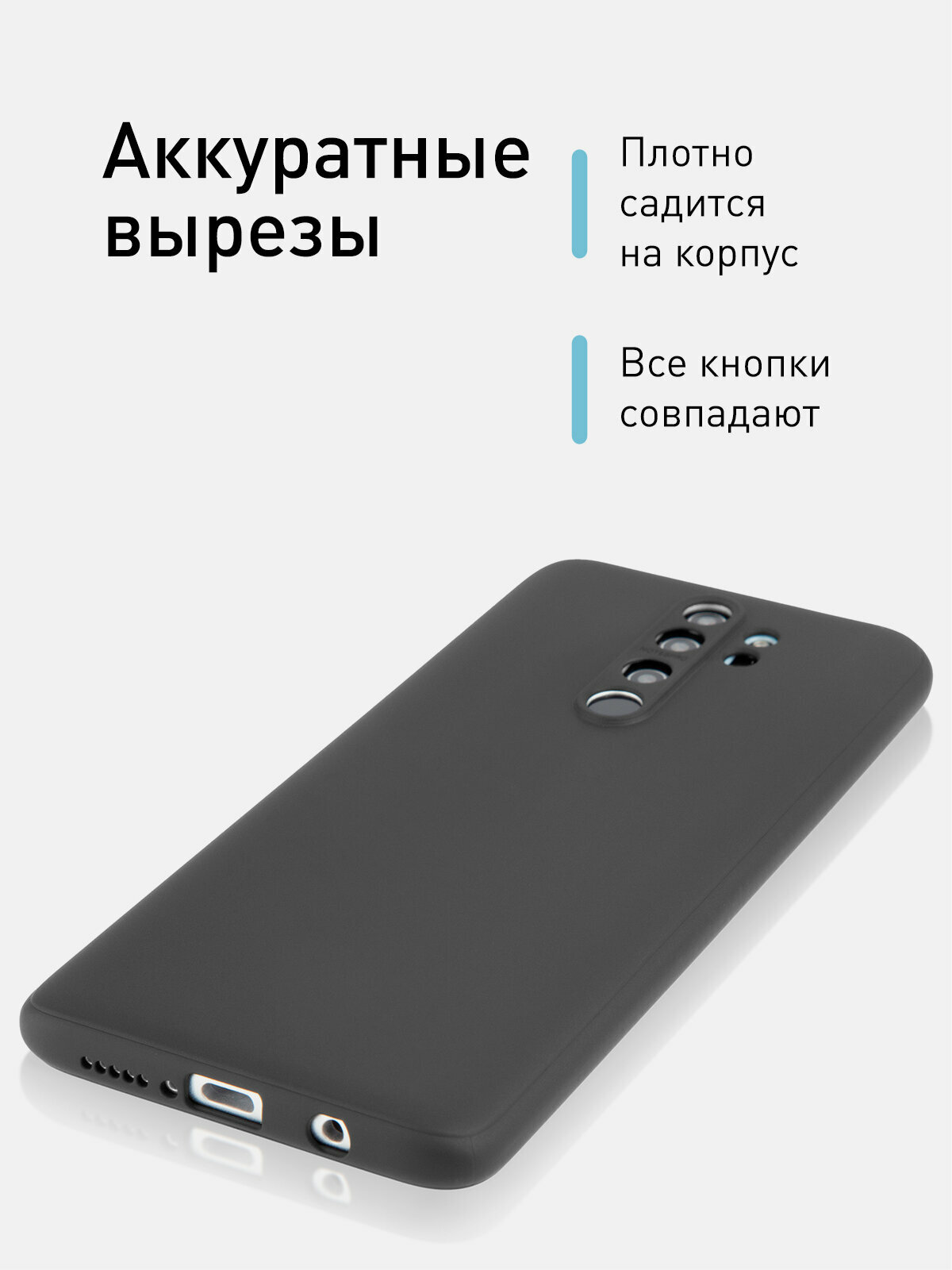 ROSCO/ Чехол на Xiaomi Redmi Note 8 Pro (Сяоми Редми Ноут 8 Про, Нот 8 Про), тонкая с SOFT-TOUCH покрытием, защита вокруг модуля камер, чёрный