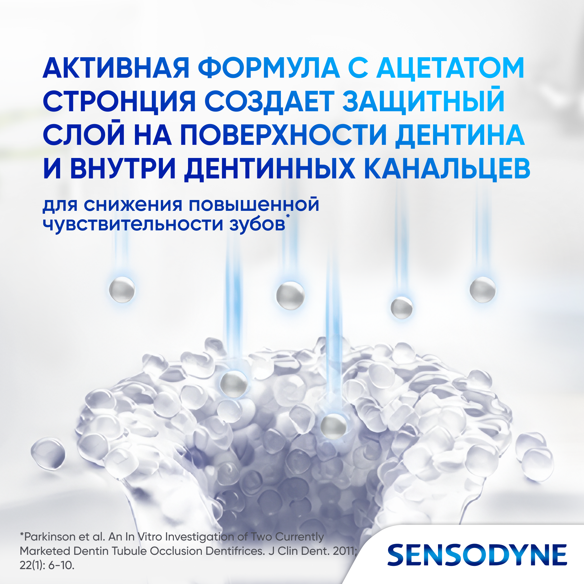 Зубная паста Sensodyne Мгновенный Эффект от кариеса, быстрого снижения и длительной защиты от боли, вызванной чувствительностью зубов, 75 мл 3 шт