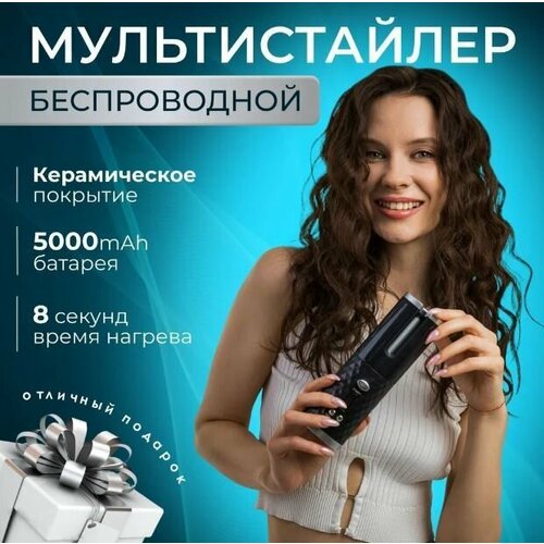 Стайлер для волос Плойка для завивки волос Мультистайлер цвет черный 140500₽