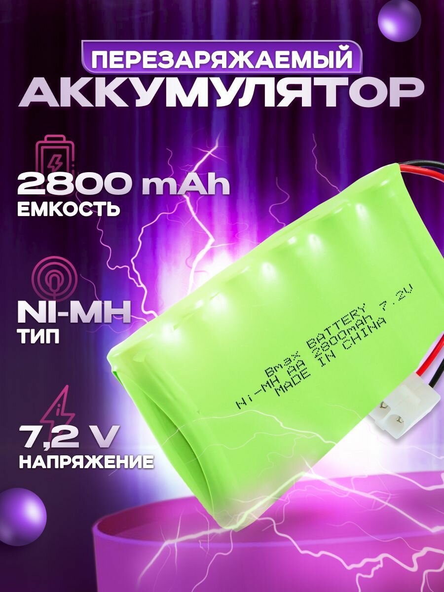 Аккумулятор Ni-MH 7,2v AA 2800mah для радиоуправляемых игрушек, разъем KET-2P Tamiya, батарейка КЕТ-2Р на р/у машинку-перевертыш, лодку, танк