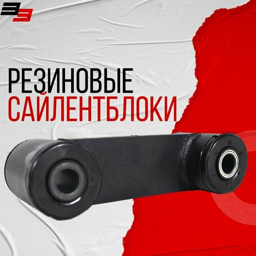 Опора усиленная задняя (гитара) для Лада Веста на резиновом сайлентблоке, PBK