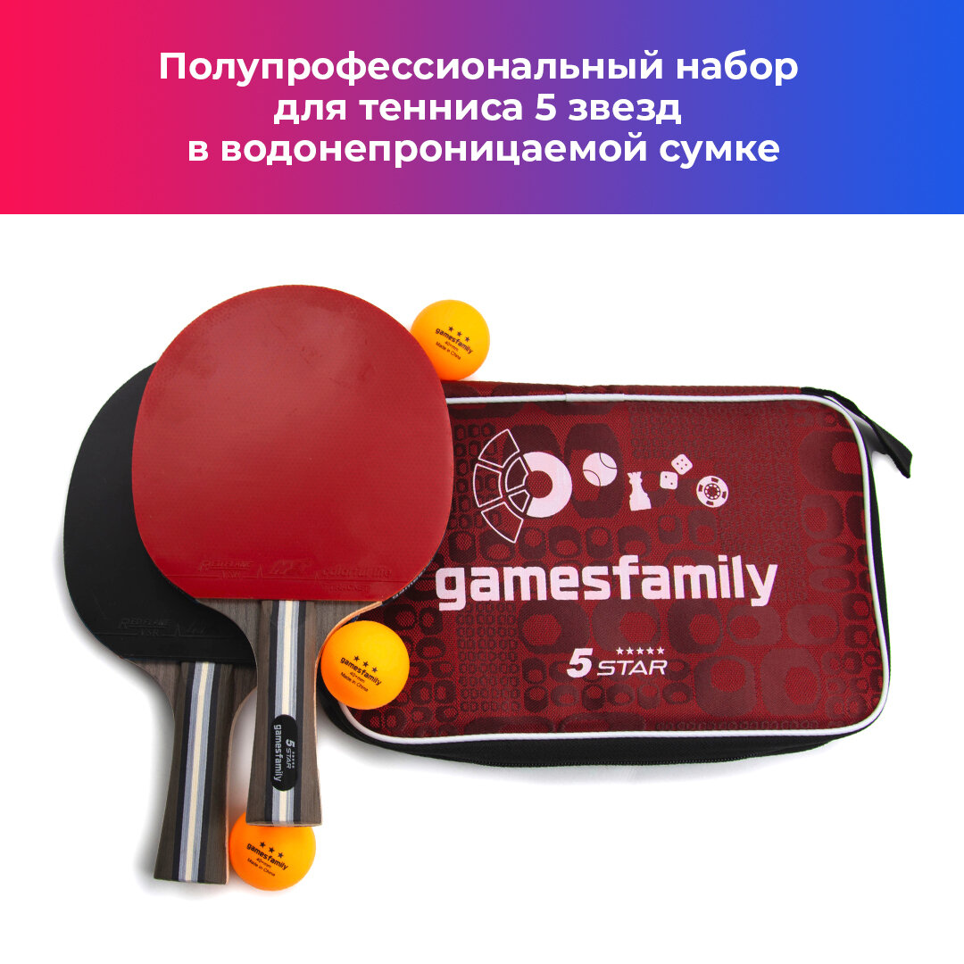 Gamesfamily Полупрофессиональный набор 5 звезд для настольного тенниса: 2 ракетки, 3 белых мячика 40+мм в красной водонепроницаемой сумке с ручкой