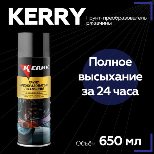 Грунт-преобразователь ржавчины KERRY KR-973