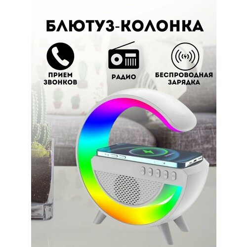 Блютуз колонка ночник беспроводной зарядник 130000₽