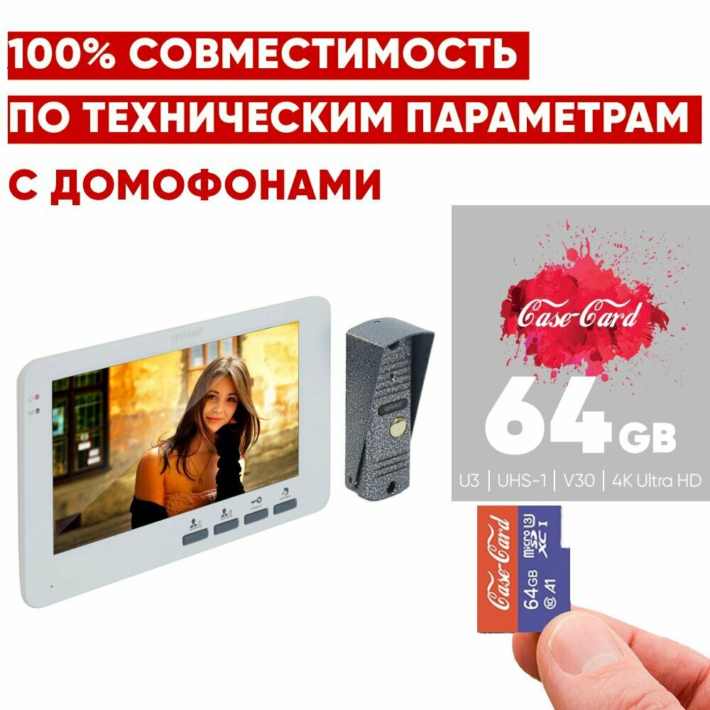 Карта памяти для домофона / флешка для видеодомофона 64 гб MicroSDXC U3 V30 UHS-1