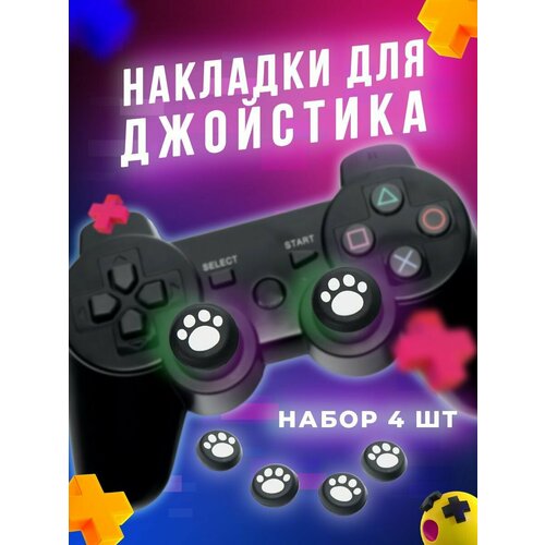 Накладки на стики для геймпада4 шт 40000₽