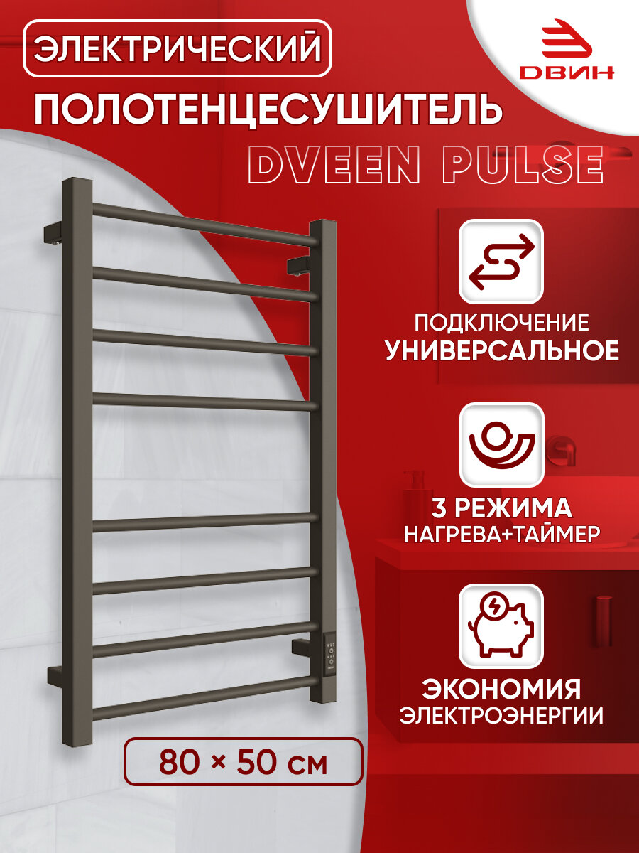 фото Полотенцесушитель электрический профильный Dveen Pulse 80х50, универсальный, графитовый серый
