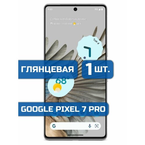 Защитная гидрогелевая пленка на экран телефона Google Pixel 7 Pro защитная гидрогелевая пленка на экран телефона google pixel 7