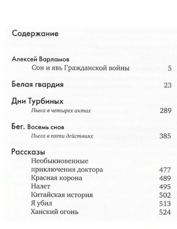 Сочинения: О гражданской войне. Том 2 - фото №3