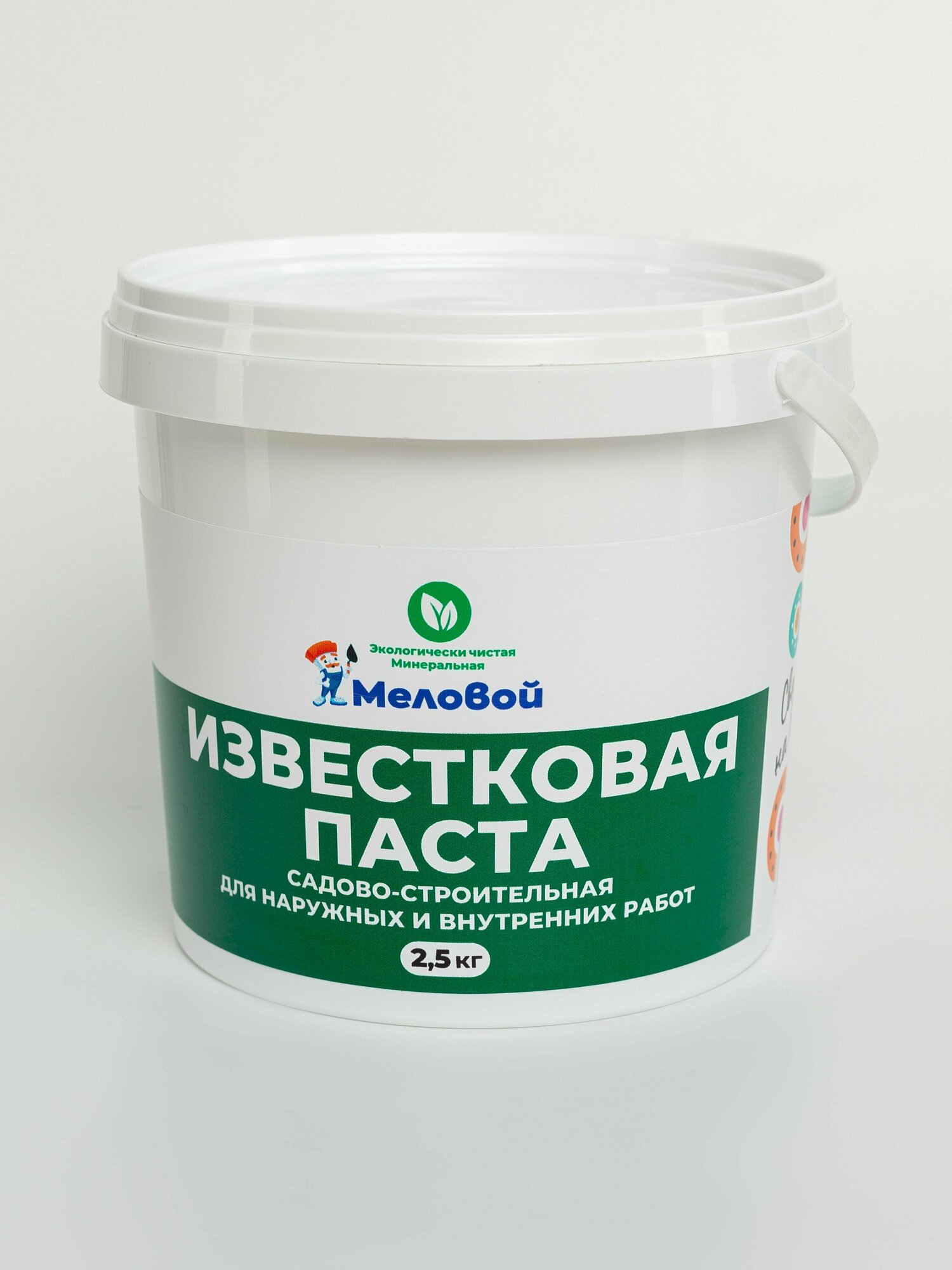 Известковая паста 2,5 кг