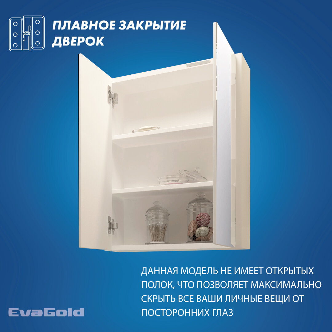 Зеркало для ванной со шкафом EvaGold Bamby 60 белое Eva Gold - фото №3