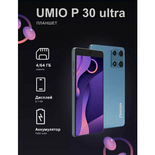 Планшет Umiio P30 Ultra 64Гб, золотой