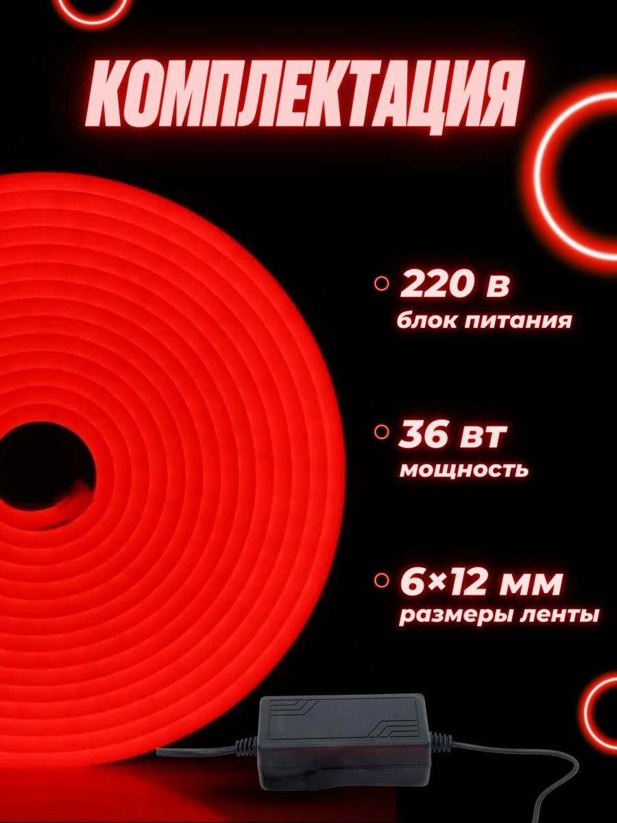Обзор: Светодиодная лента, IP65, SMD2835, красный, мощность 50Вт, длина 5м
