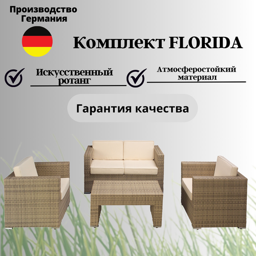 Набор садовой мебели Konway Florida ротанг + алюминий, цвет слоновая кость