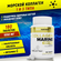 Комплекс aTech nutrition Морской коллаген + Гиалуроновая кислота ...