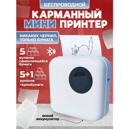 Портативный мини термопринтер с черным