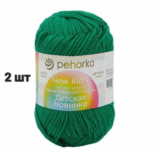 Пряжа Пехорка Детская новинка Бильярд (742) 2 мотка 50 г/200 м (100% акрил) Yarn Art