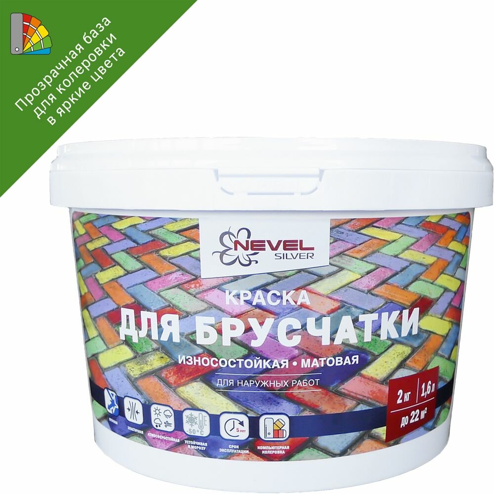фото Краска для колеровки для брусчатки Nevel полупрозрачная база C 1.6 л