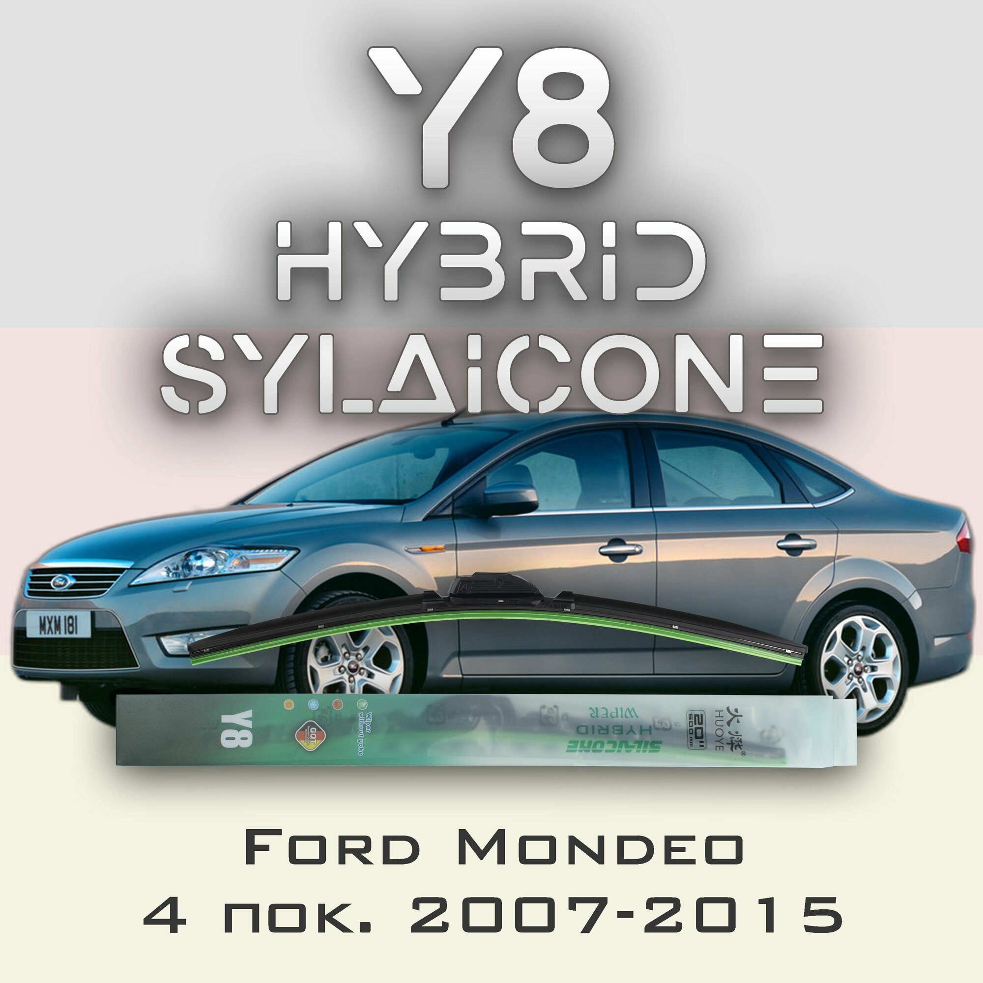 Комплект дворников 26" / 650 мм и 19" / 475 мм на Ford Mondeo 4 2007-2015 Гибридных силиконовых щеток стеклоочистителя Y8 - Кнопка (Push button)