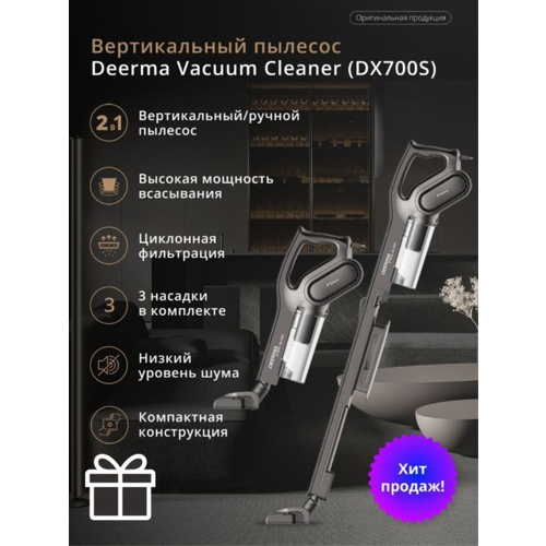 Deerma Vacuum Cleaner DX700S 879900₽