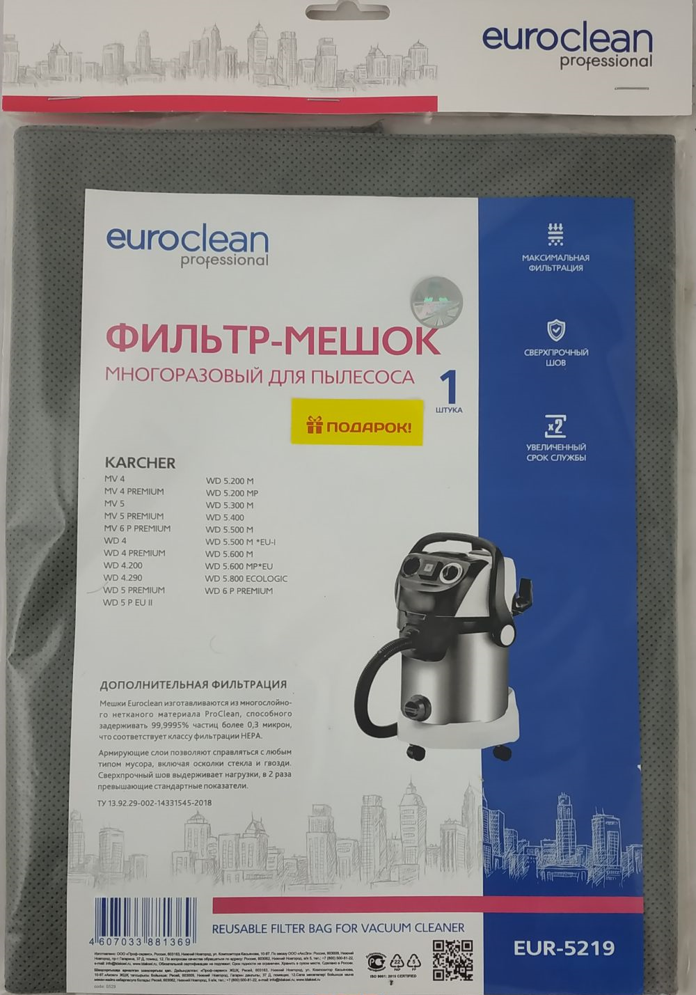 Мешок многоразовый с текстильной застежкой Euroclean для пылесоса KARCHER MV 4 MV 5 MV 6 WD 4 WD 5 WD 6 1 шт ароматизатор для пылесоса в подарок