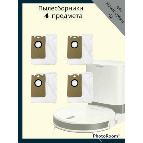 Мешки для робота-пылесоса Xiaomi Lydsto G2 890₽