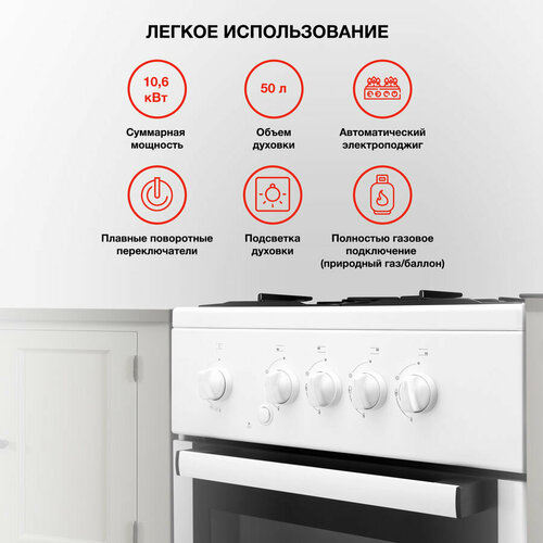 Газовая плита StarWind GB007 газовая духовка стеклянная крышка сталь белый 2783000₽