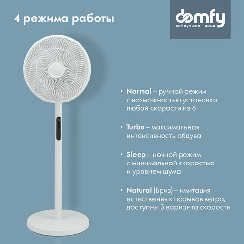 Вентилятор напольный DOMFY DCW-F-40PE-1 белый 664000₽