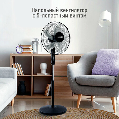 Напольный вентилятор LUMME LU-FN114A черныйсерый 214200₽