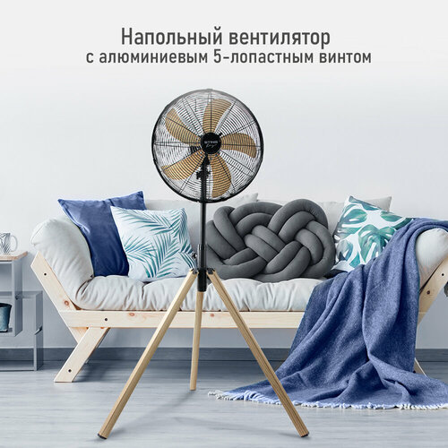 Напольный вентилятор STINGRAY ST-FN4117A черныйдерево 355000₽