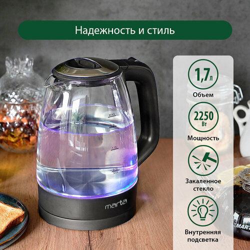 Электрический чайник MARTA MT-1097 дымчатый жемчуг 91700₽