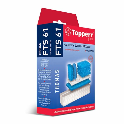 Topperr 1109 FTS61 THOMAS topperr комплект фильтров topperr fts 61e для пылесосов thomas