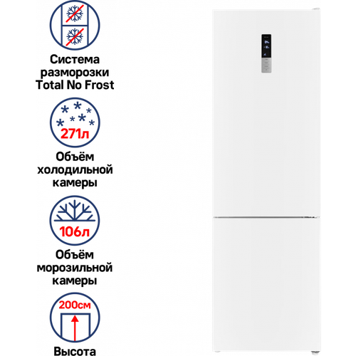 Холодильник MAUNFELD MFF200NFWE белый 9563200₽