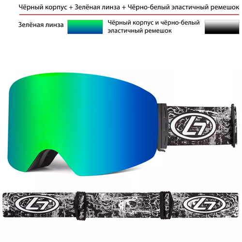 Горнолыжные очки H56 - защита UV400, антибликовый эффект, противотуманная защита. Цвет линзы зелёный.
