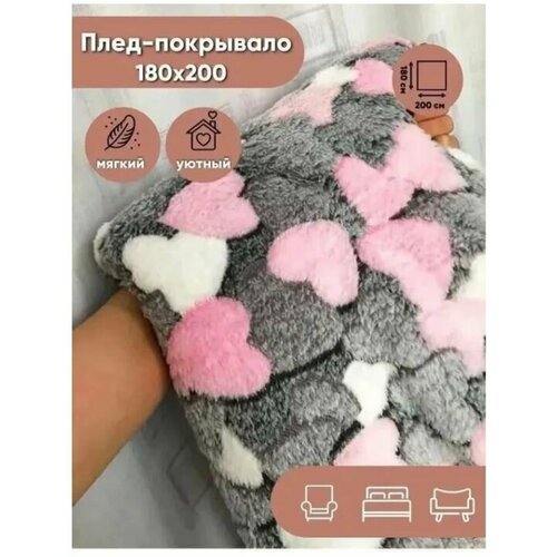 Плед Велсофт размеры 180х200 см флисовый Теплый для сна Подарок 650₽
