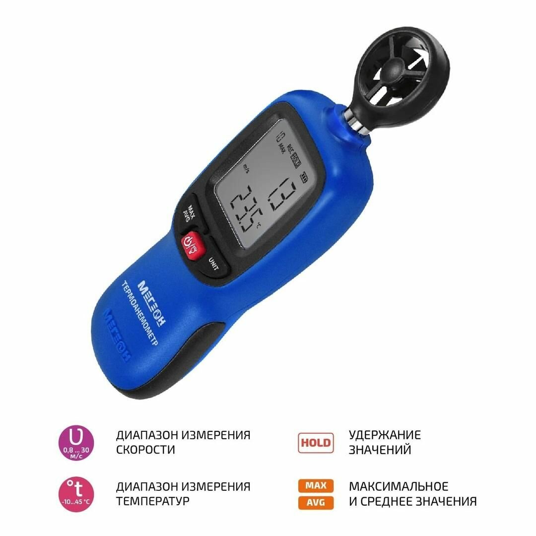 фото Анемометр мегеон 11012 с Bluetooth, с поверкой