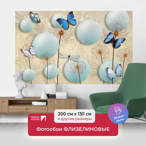 Фотообои на стену первое ателье Шары с одуванчиками и бабочками 200х130 см (ШхВ), флизелиновые Premium