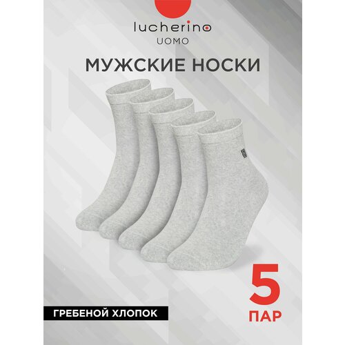 фото Носки lucherino, 5 пар, размер 29, серый