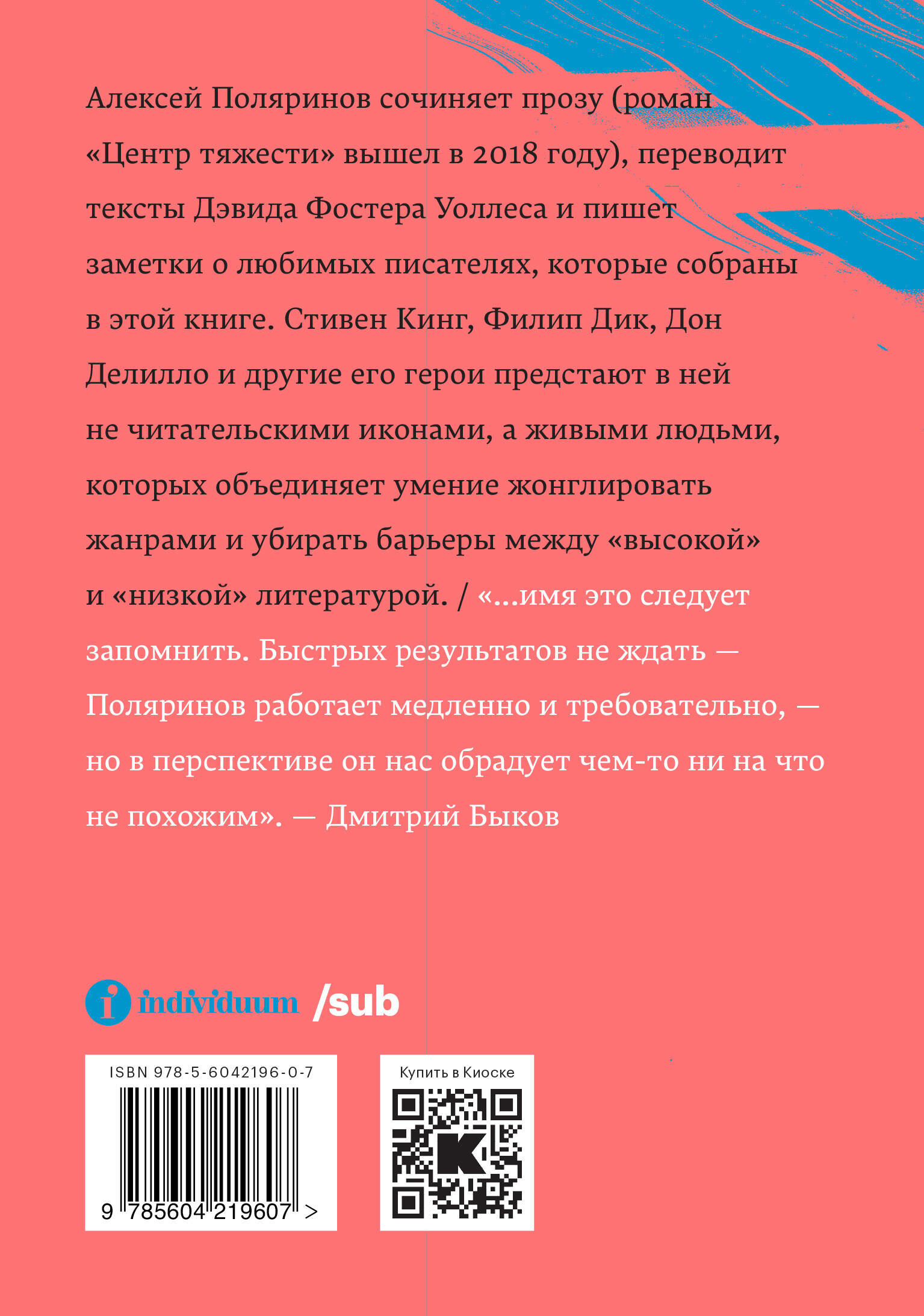 Почти два килограмма слов (Поляринов Алексей Валерьевич) - фото №4