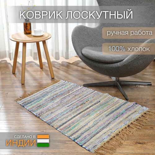 фото Ковер из хлопка на пол, хинди, 70х130 см, бежевый cleopatra