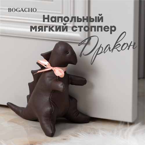 Стоппер для двери ограничитель напольный Bogacho Дракон коричневого цвета 2328₽