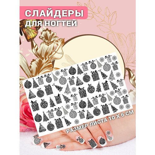 Наклейки для ногтей слайдеры стикеры для маникюра декор на ногти Новый год