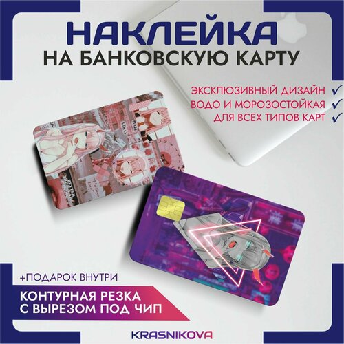 Наклейки на карту банковскую аниме милый 02 тян