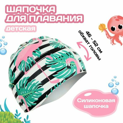 фото Шапочка для плавания детская onlitop, силиконовая, обхват 46-52 см