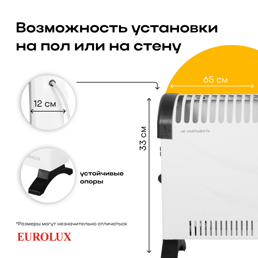 Конвектор ОК-EU-2000C Eurolux