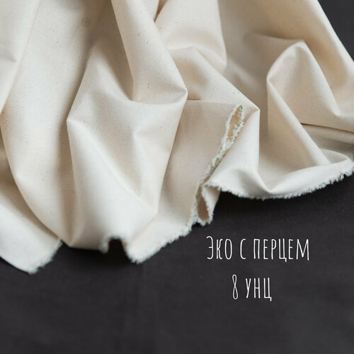 Канвас Неокрашенный Эко с перцем 226 г 1200₽